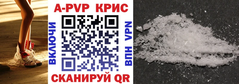 Альфа ПВП крисы CK  как найти закладки  Осинники 