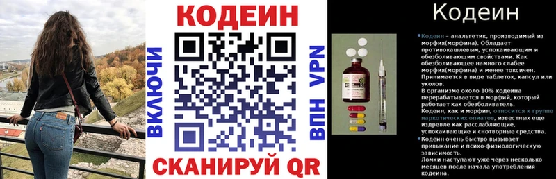 наркошоп  MEGA ТОР  Кодеин напиток Lean (лин)  Осинники 