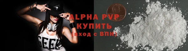 альфа пвп Верея