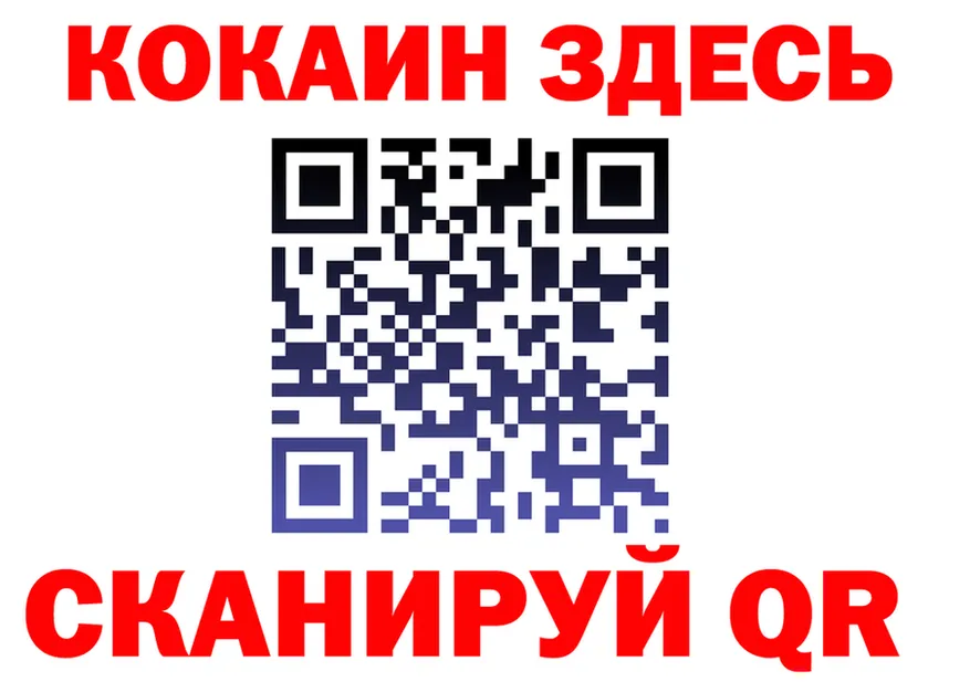 COCAIN FishScale зеркало маркетплейс blacksprut Осинники