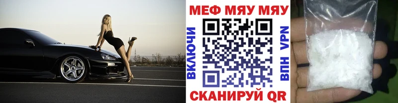 МЯУ-МЯУ мука  Осинники 