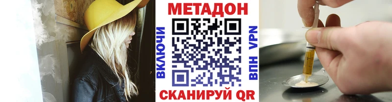 МЕТАДОН VHQ  купить   Осинники 